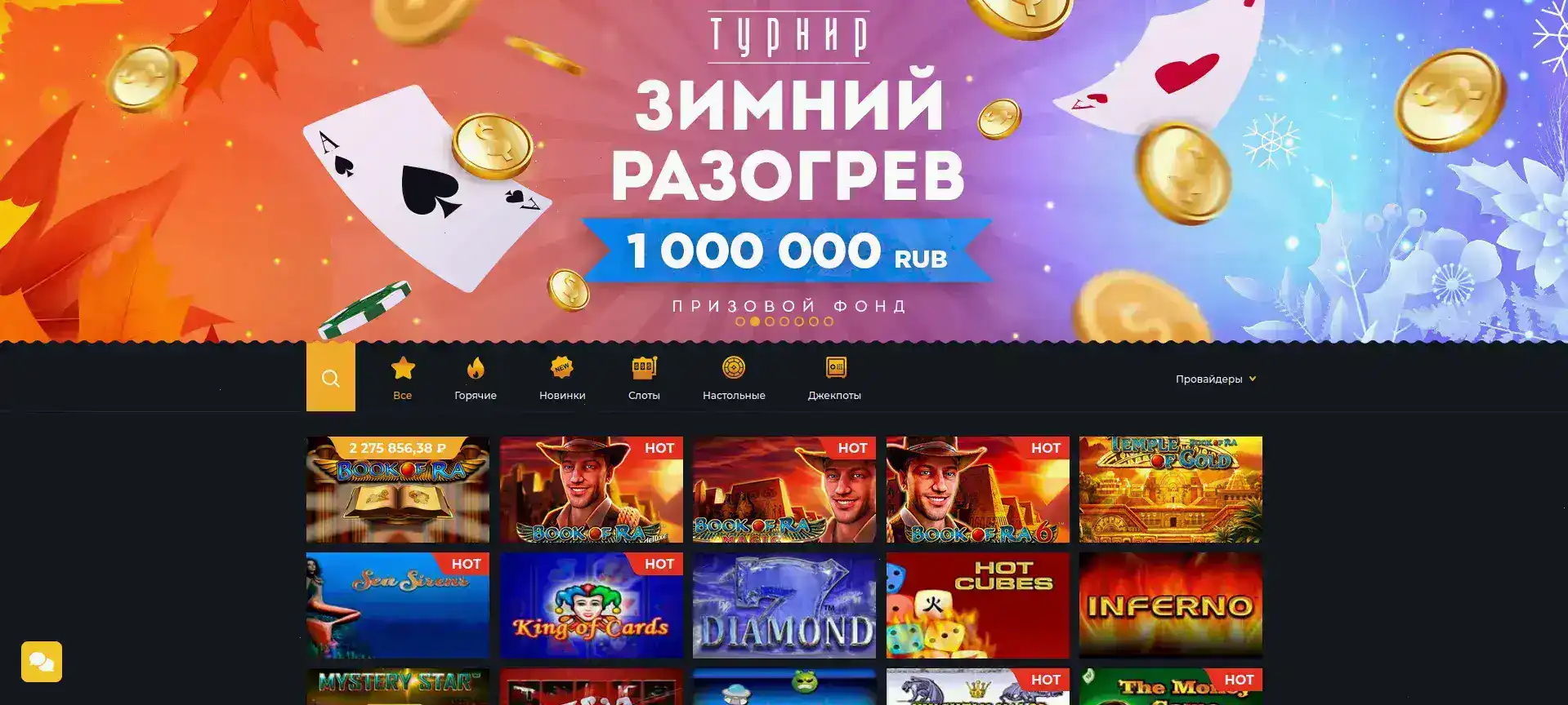 Интерфейс игровых автоматов в казино Ауф